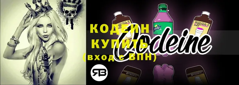 как найти закладки  Еманжелинск  Кодеин Purple Drank 